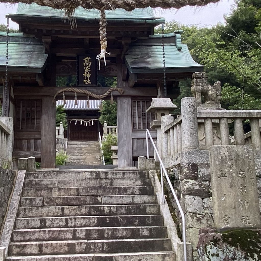 2023年【高家神社(血の宮)】口コミ・アクセスと周辺観光ガイド