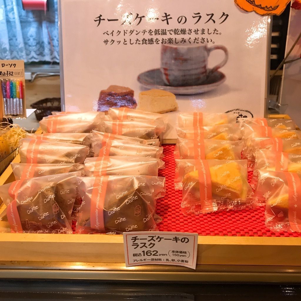 手作りチーズケーキの店dante ダンテ 本店の口コミ 写真 アクセス Recotrip レコトリップ