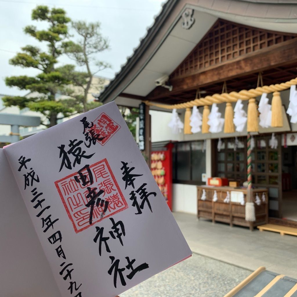 尾張猿田彦神社の口コミ 写真 アクセス Recotrip レコトリップ