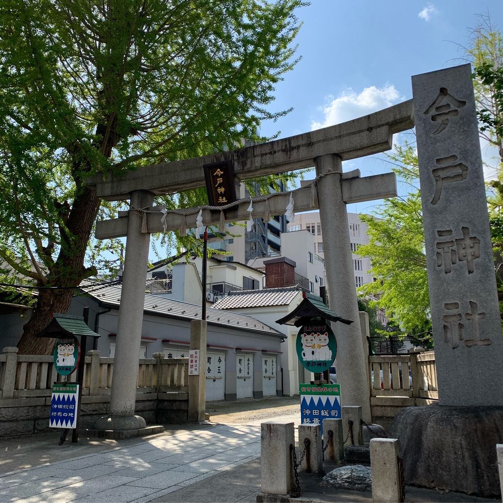 今戸神社 招き猫発祥の地 ナミちゃんに出会えたら幸運