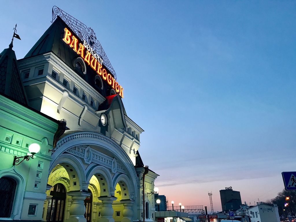 ウラジオストク駅 アエロエクスプレス ロシア 2時間半で行ける近さ ウラジオストク