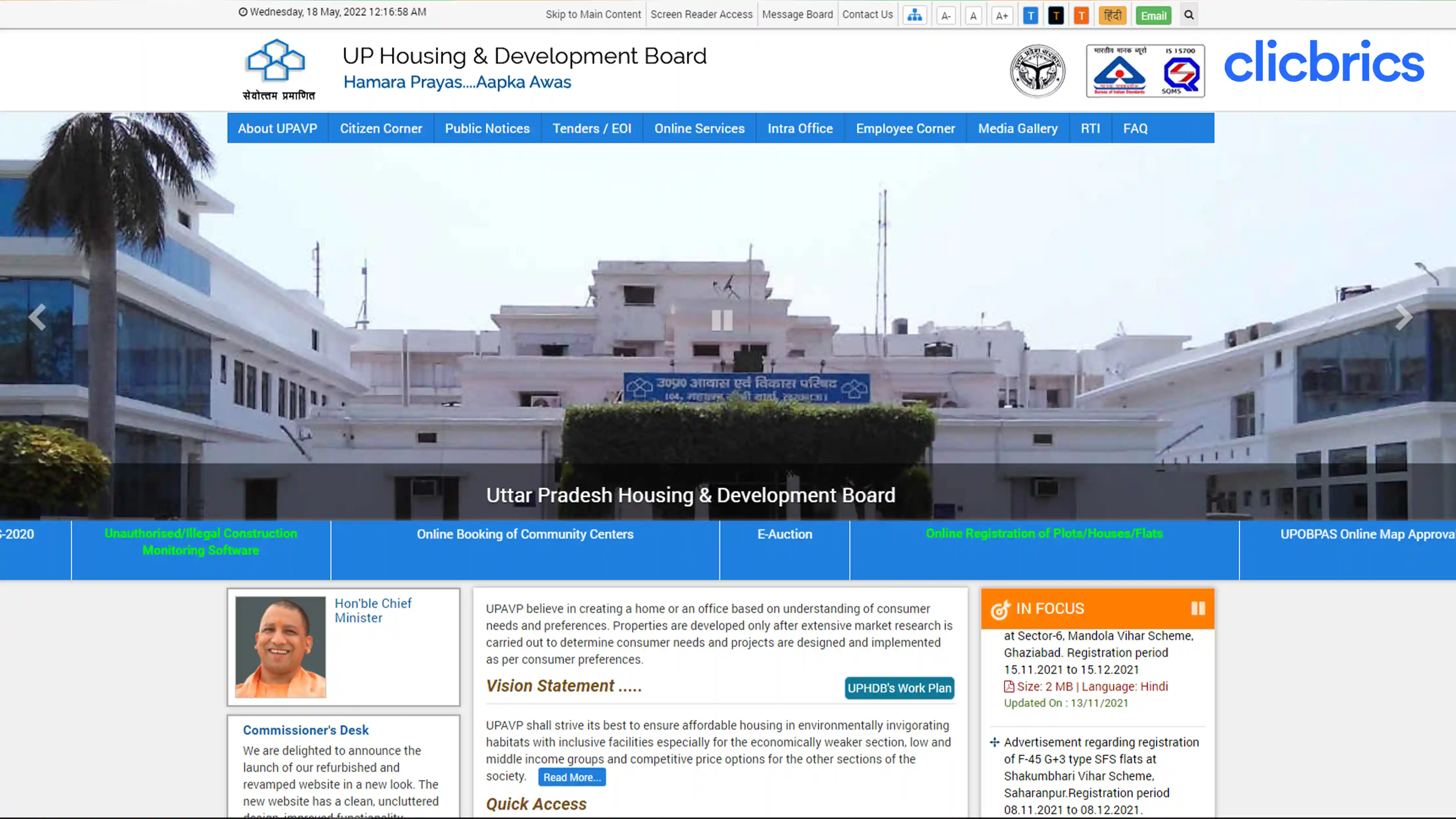 UP Awas Yojana