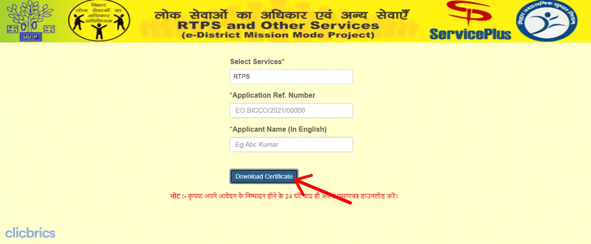 Online Application for Ration Card, by Jati Praman Patra