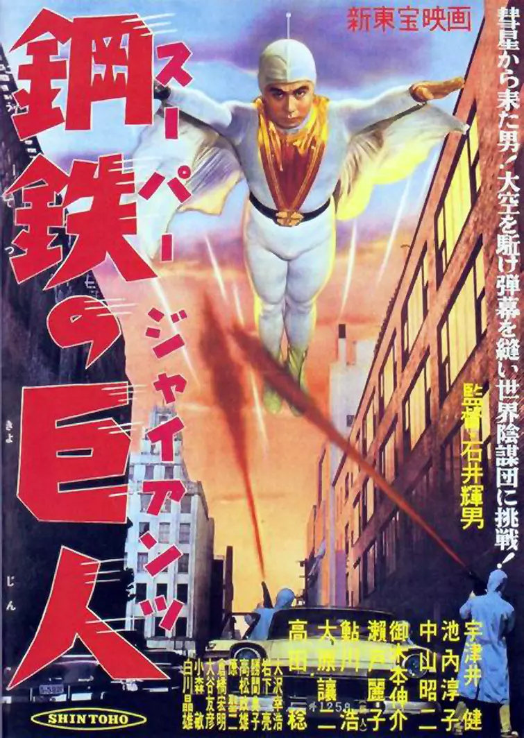 Atomic Rulers Of The World poster