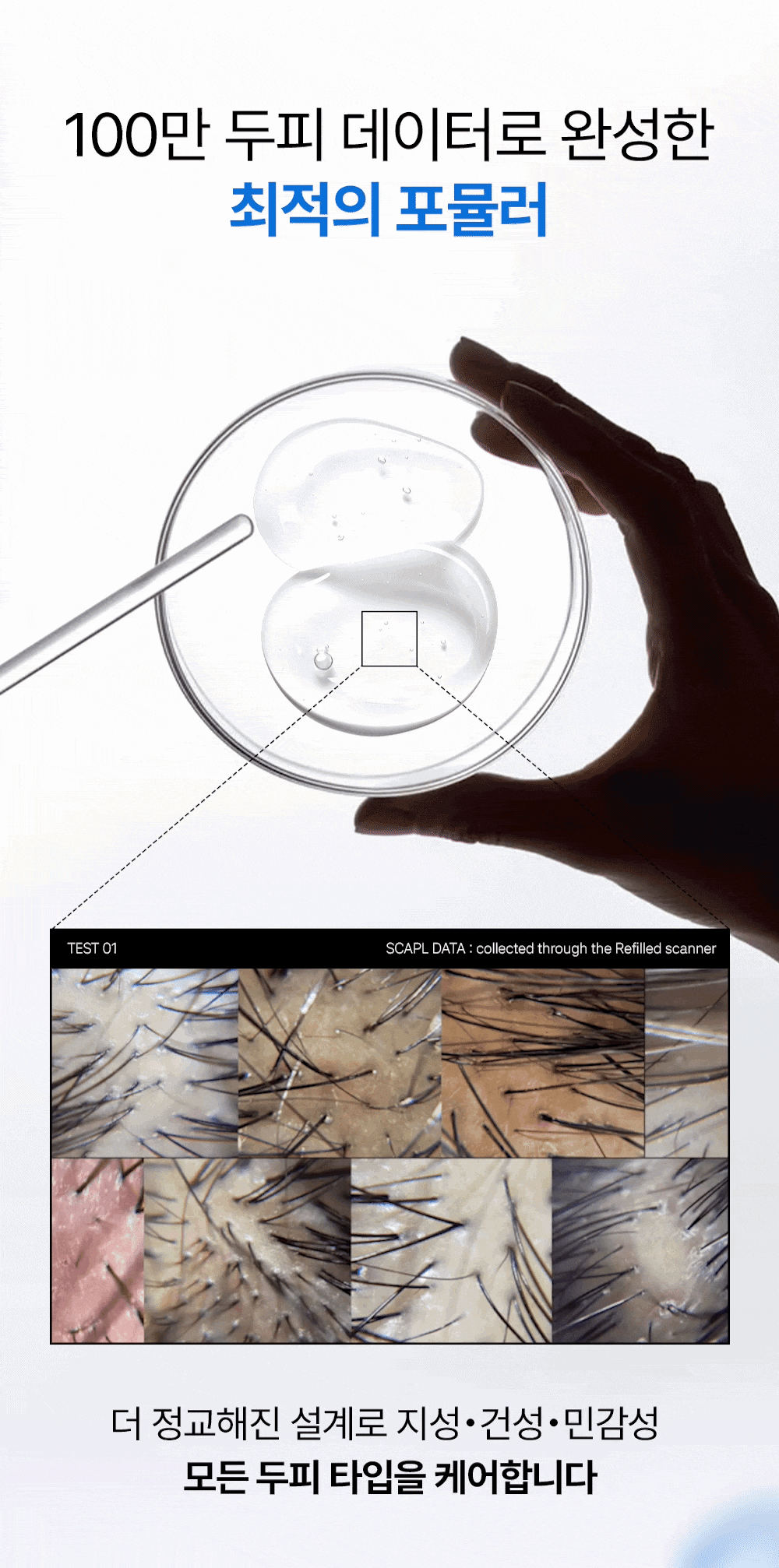 리필드 사이토카인 cADPR 헤어토닉 부스터 프로 70ml 2개 두피앰플