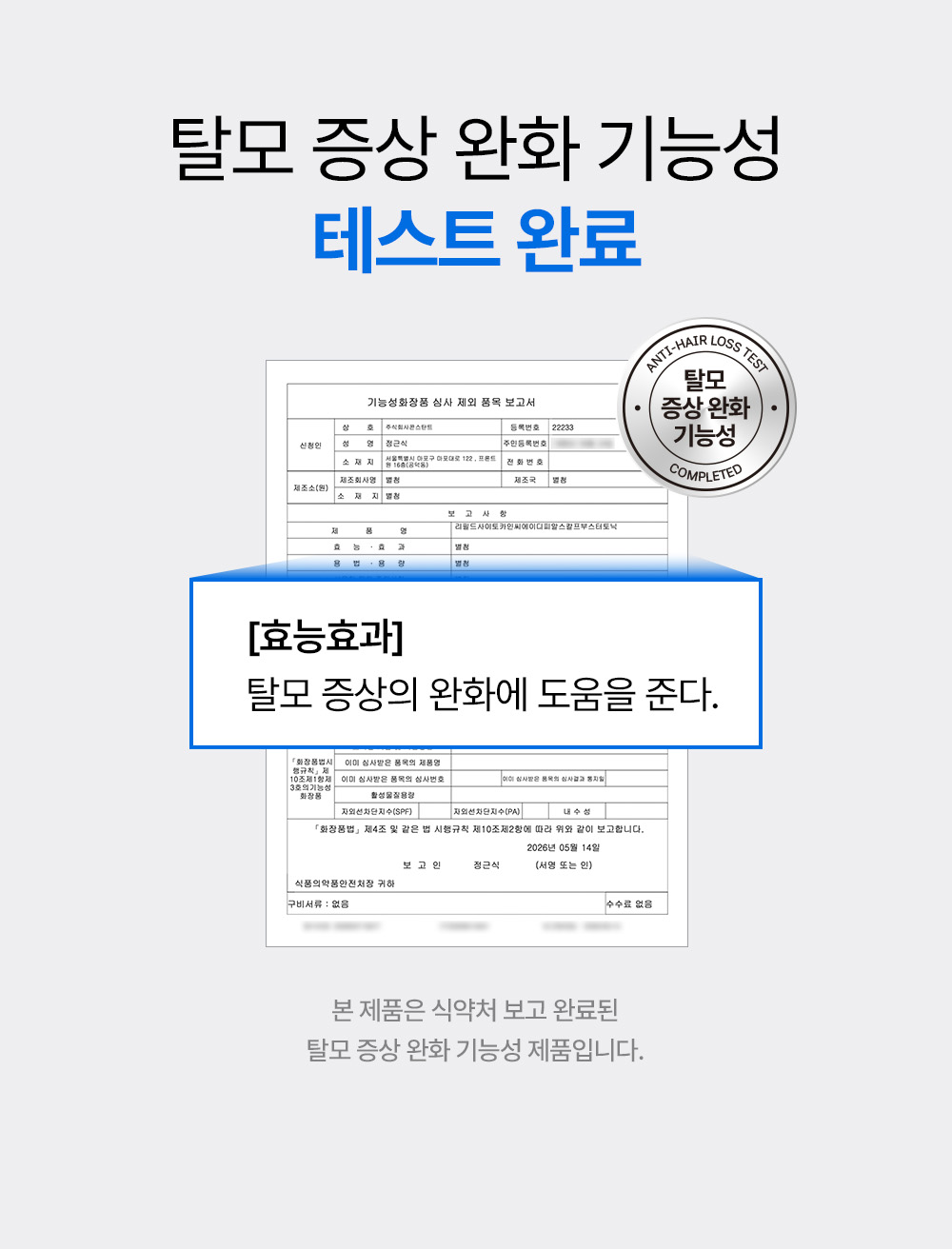 리필드 사이토카인 cADPR 헤어토닉 부스터 프로 70ml 2개 두피앰플