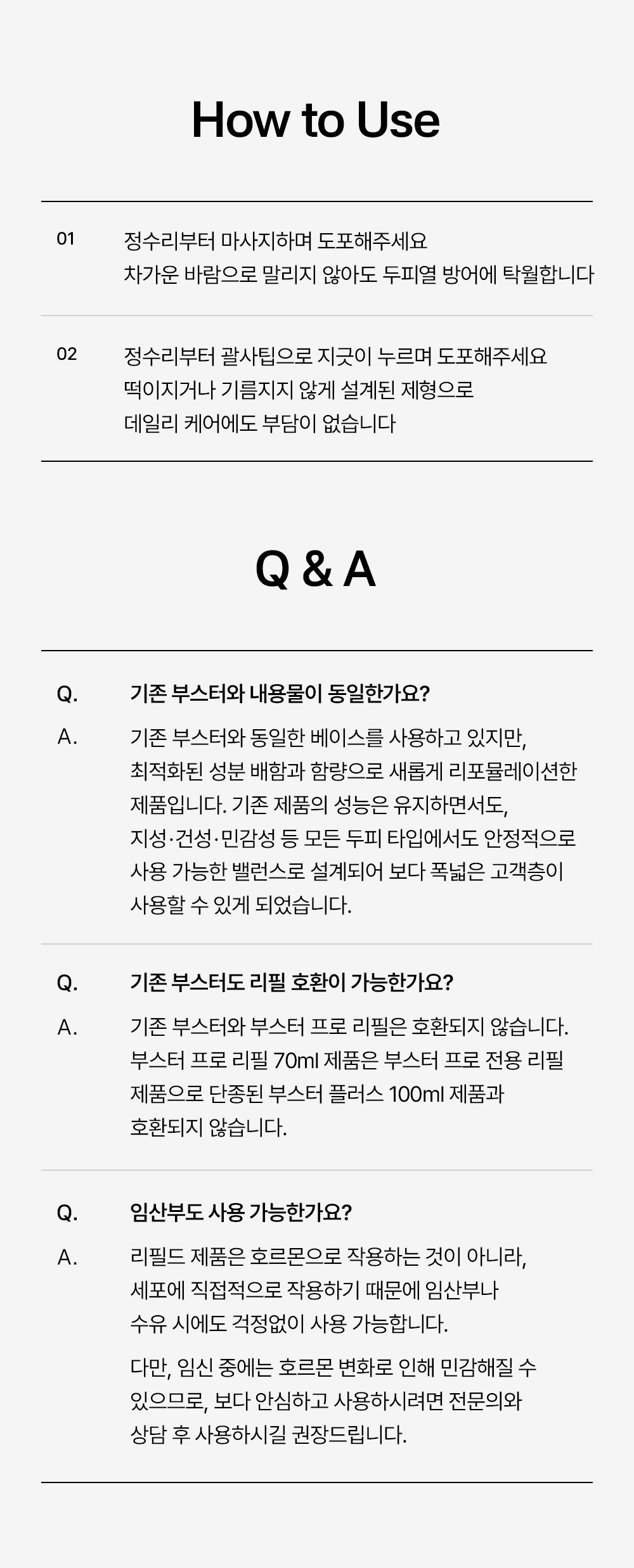 리필드 사이토카인 cADPR 헤어토닉 부스터 프로 70ml 2개 두피앰플