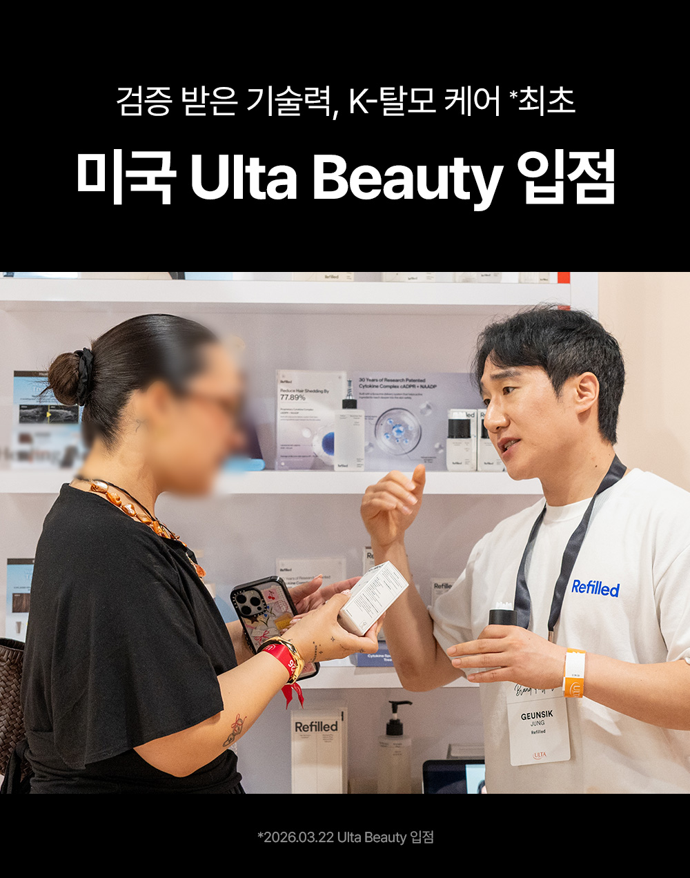 리필드 사이토카인 cADPR 헤어토닉 부스터 프로 70ml 2개 두피앰플