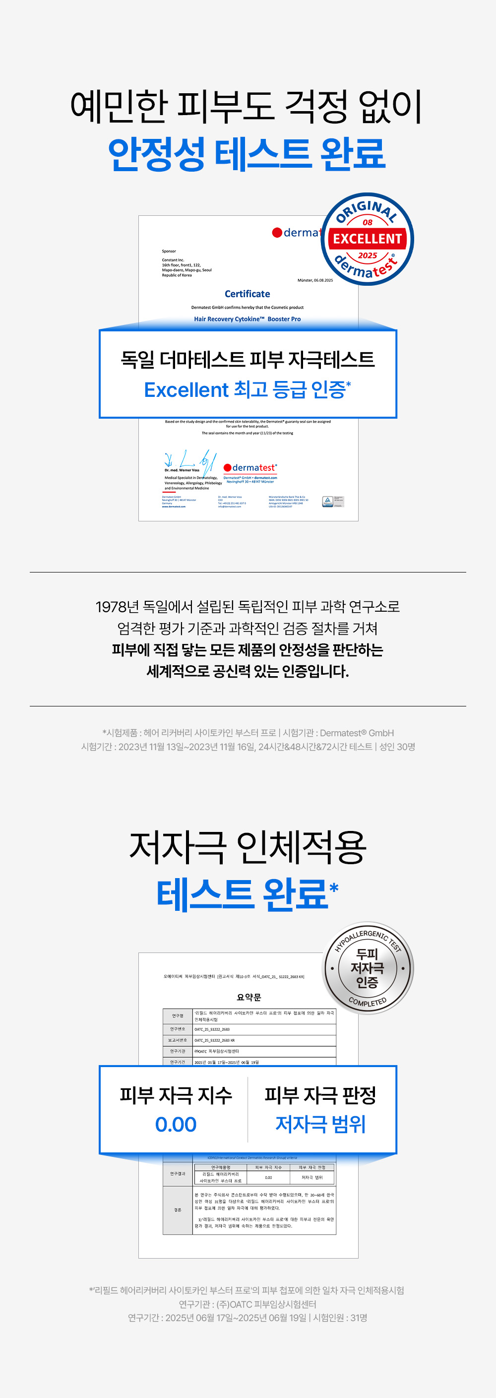 리필드 사이토카인 cADPR 헤어토닉 부스터 프로 70ml 2개 두피앰플