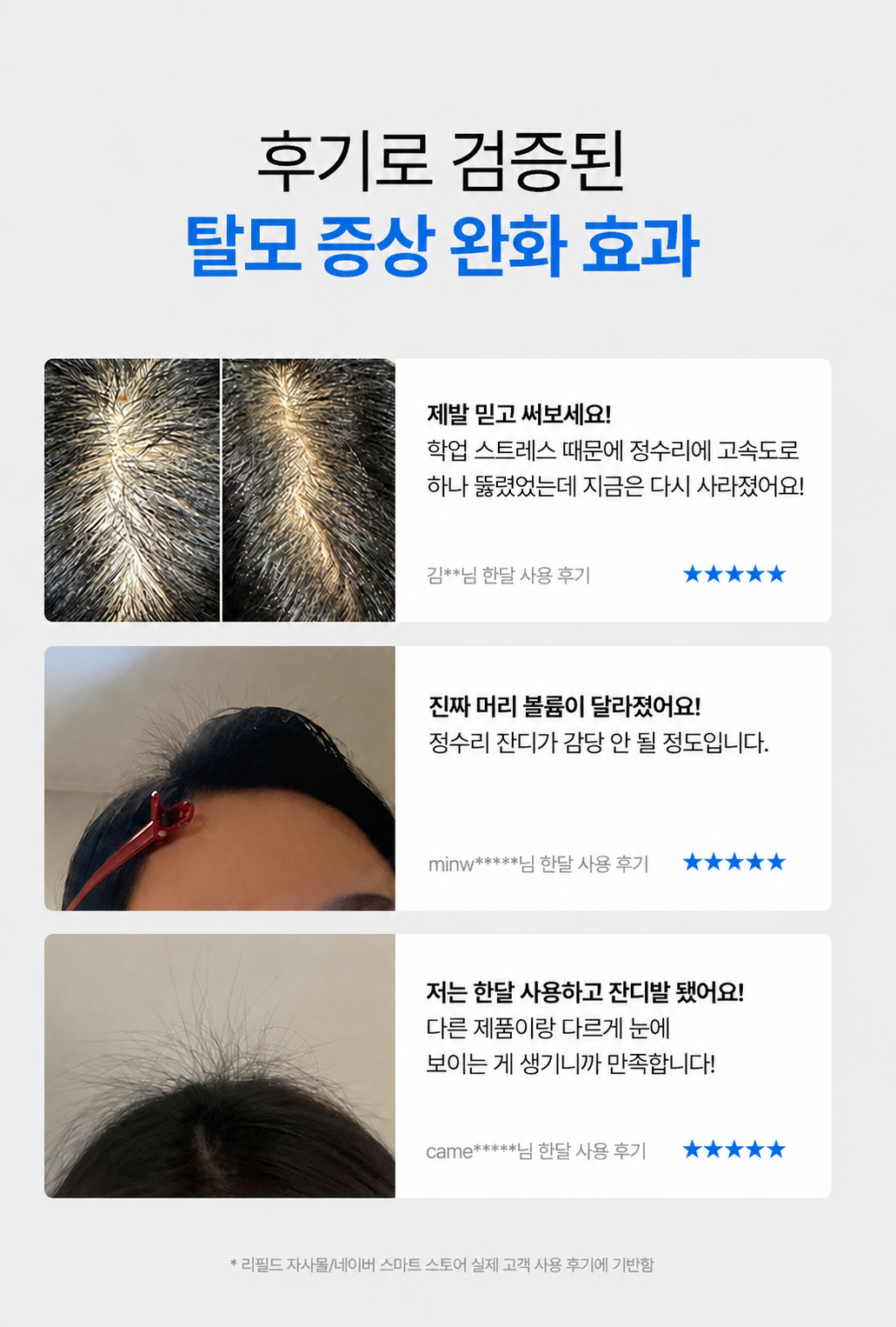리필드 사이토카인 cADPR 헤어토닉 부스터 프로 70ml 2개 두피앰플