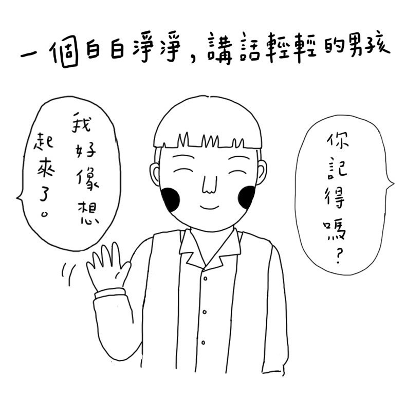 男孩