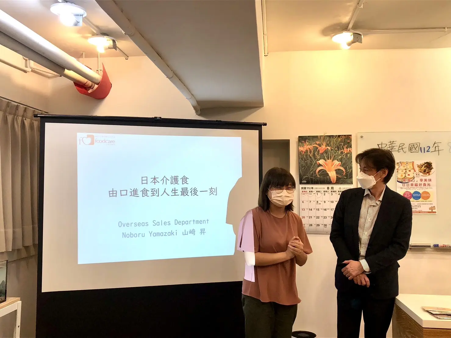 山崎