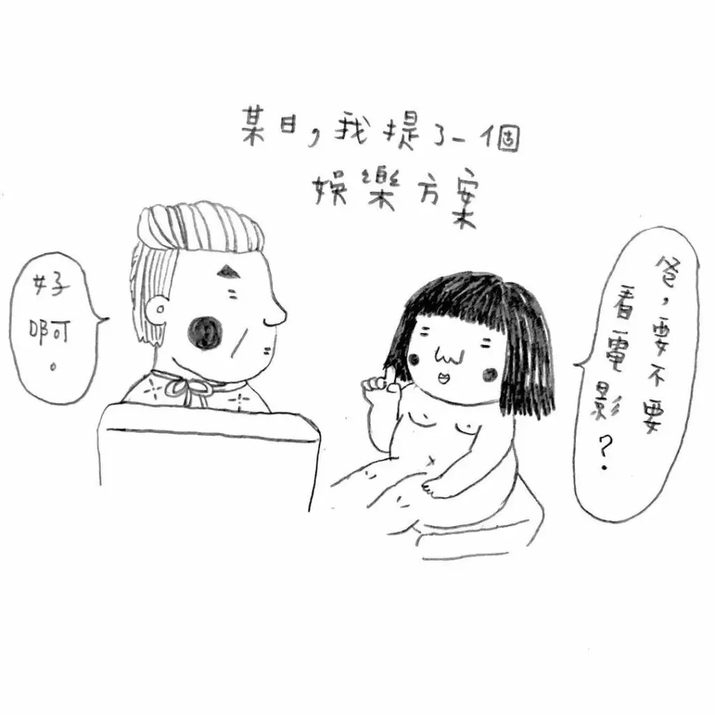 娛樂方案