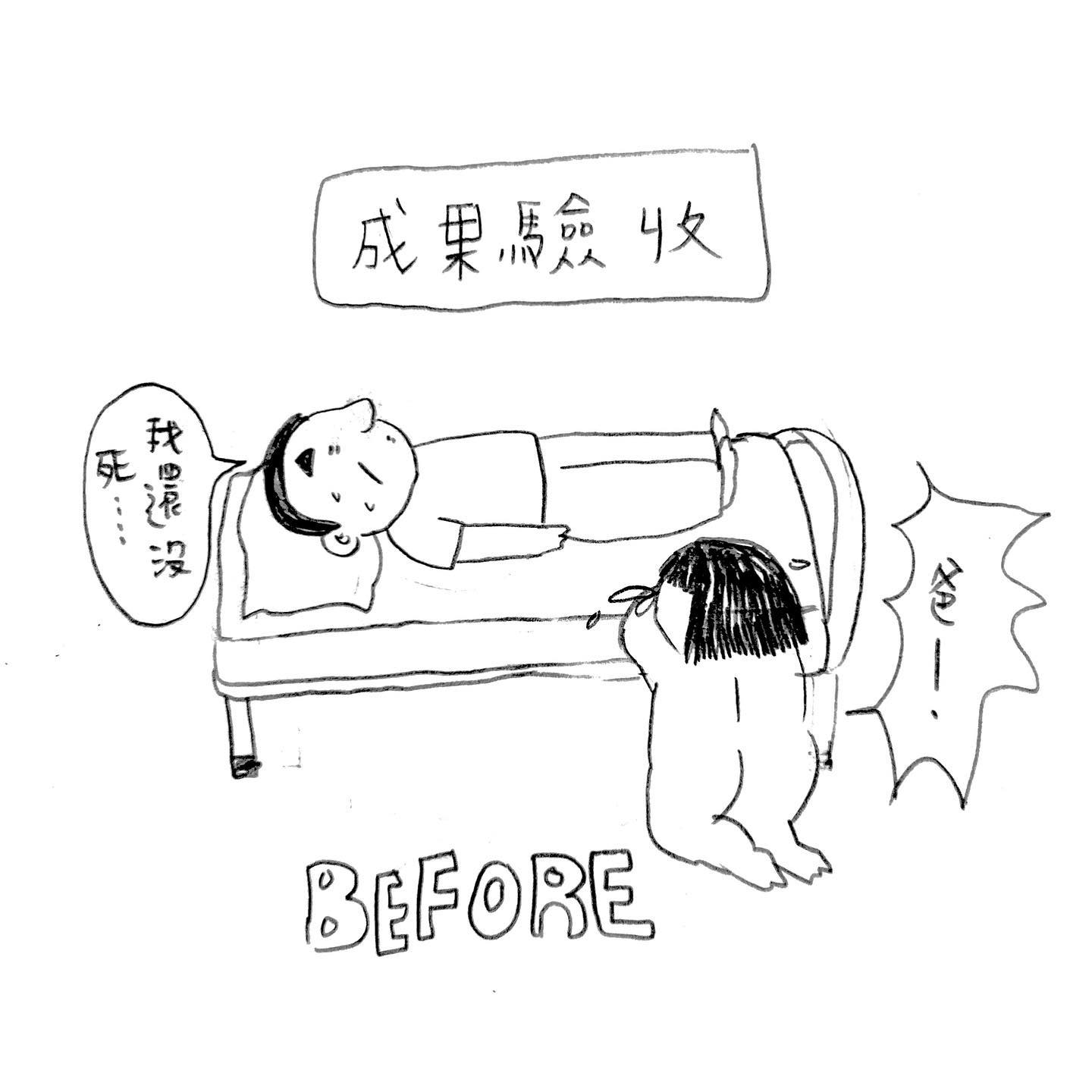 成果驗收