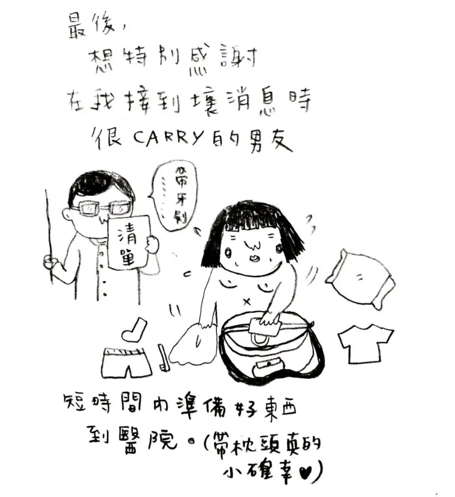 準備住院東西
