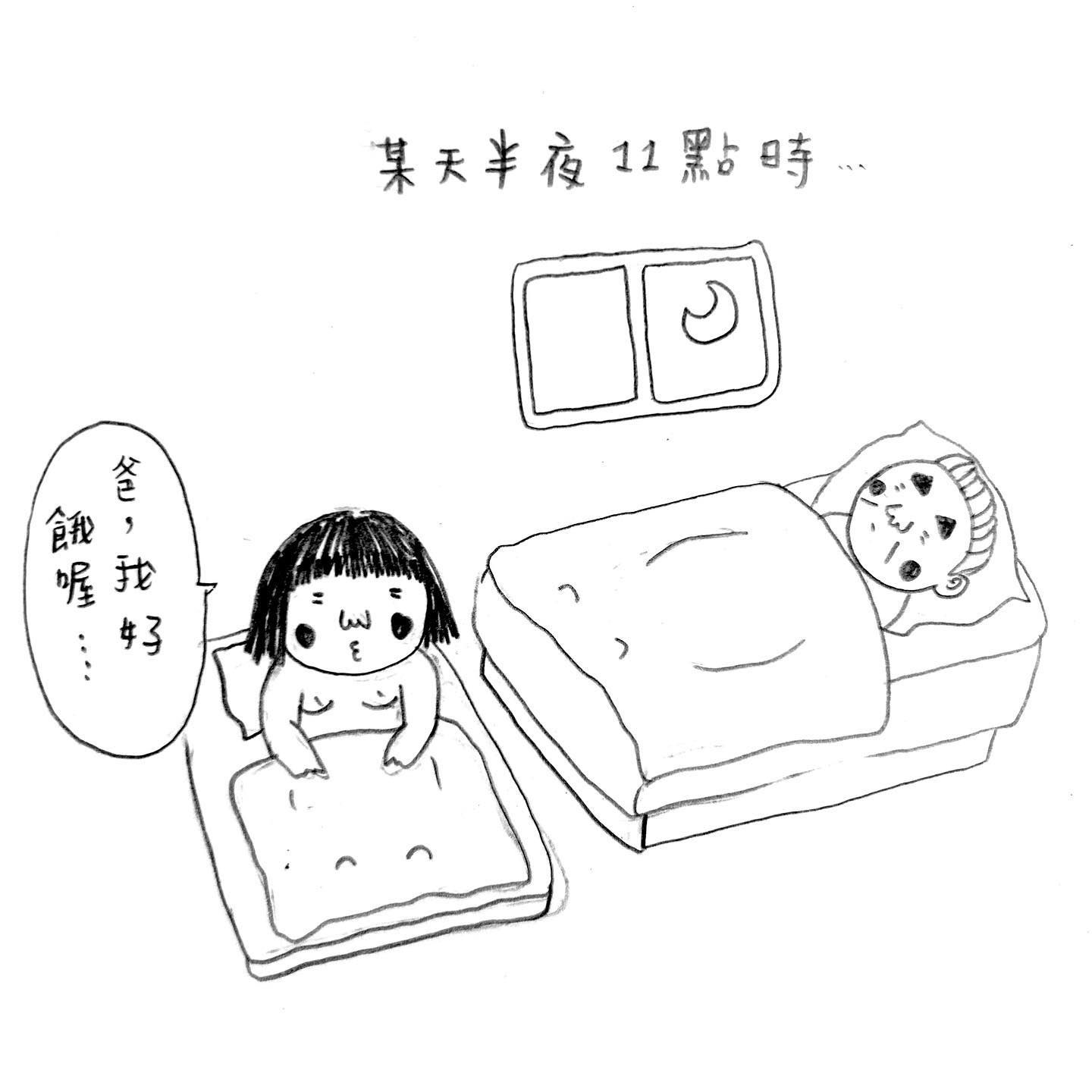 半夜肚子餓