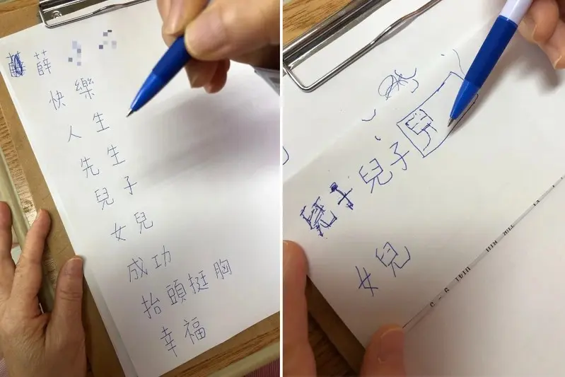 寫字練習