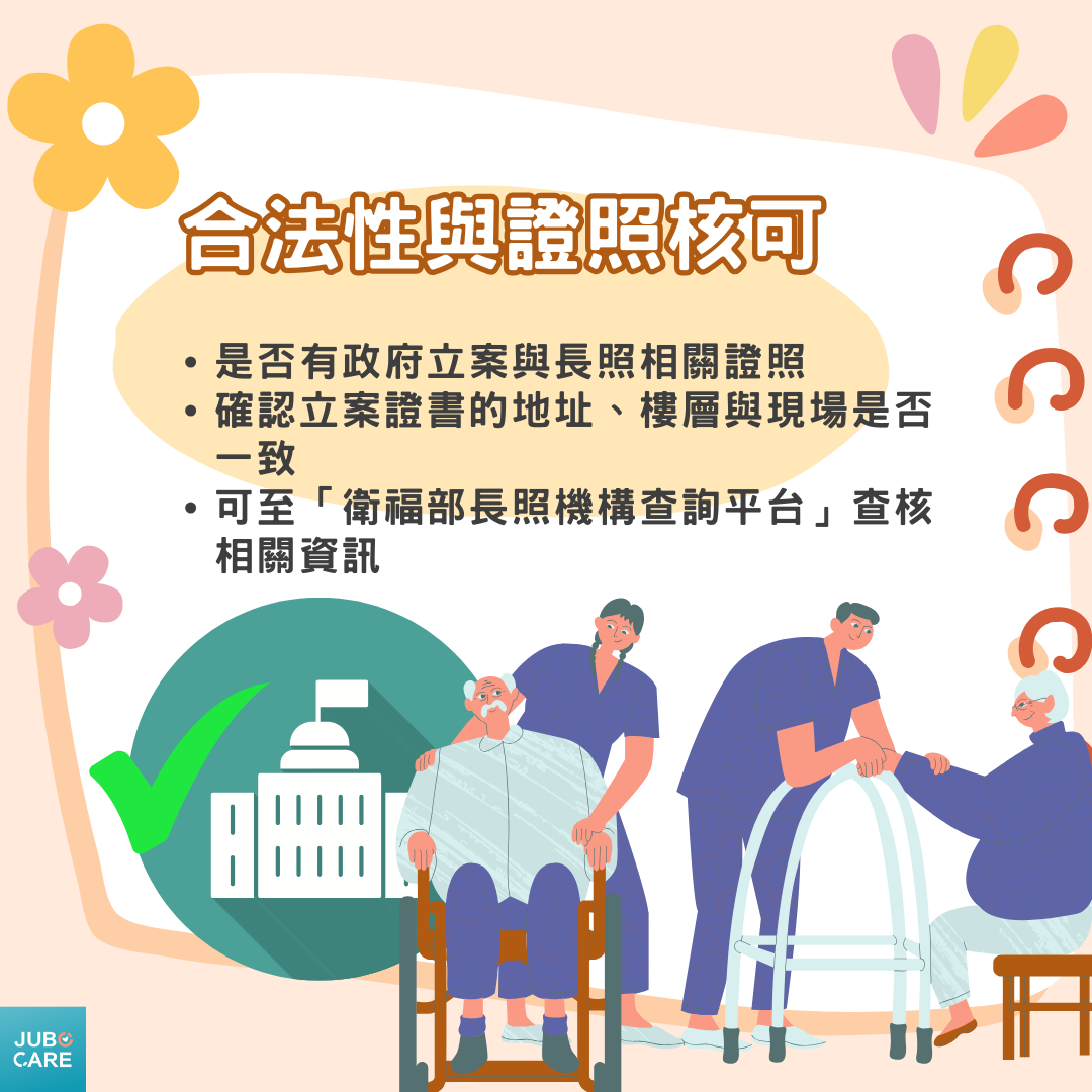 各種刻板印象