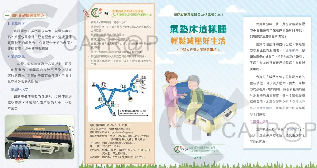 氣墊床使用1