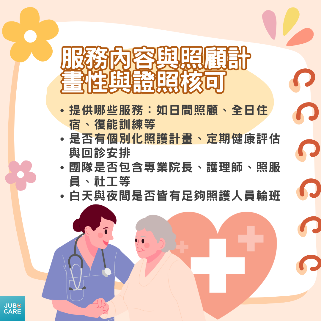 溫柔善良的長照人員