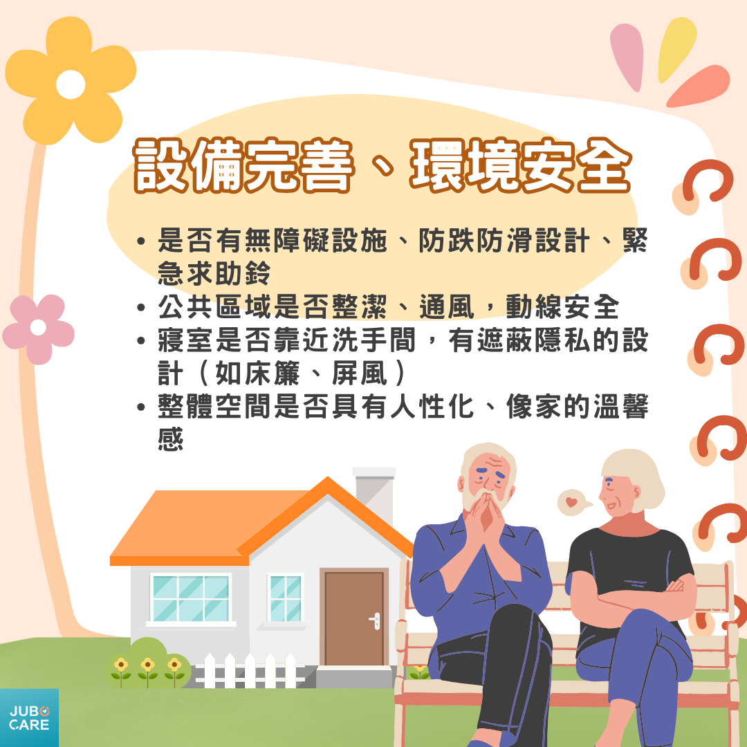 長照人員自我決定