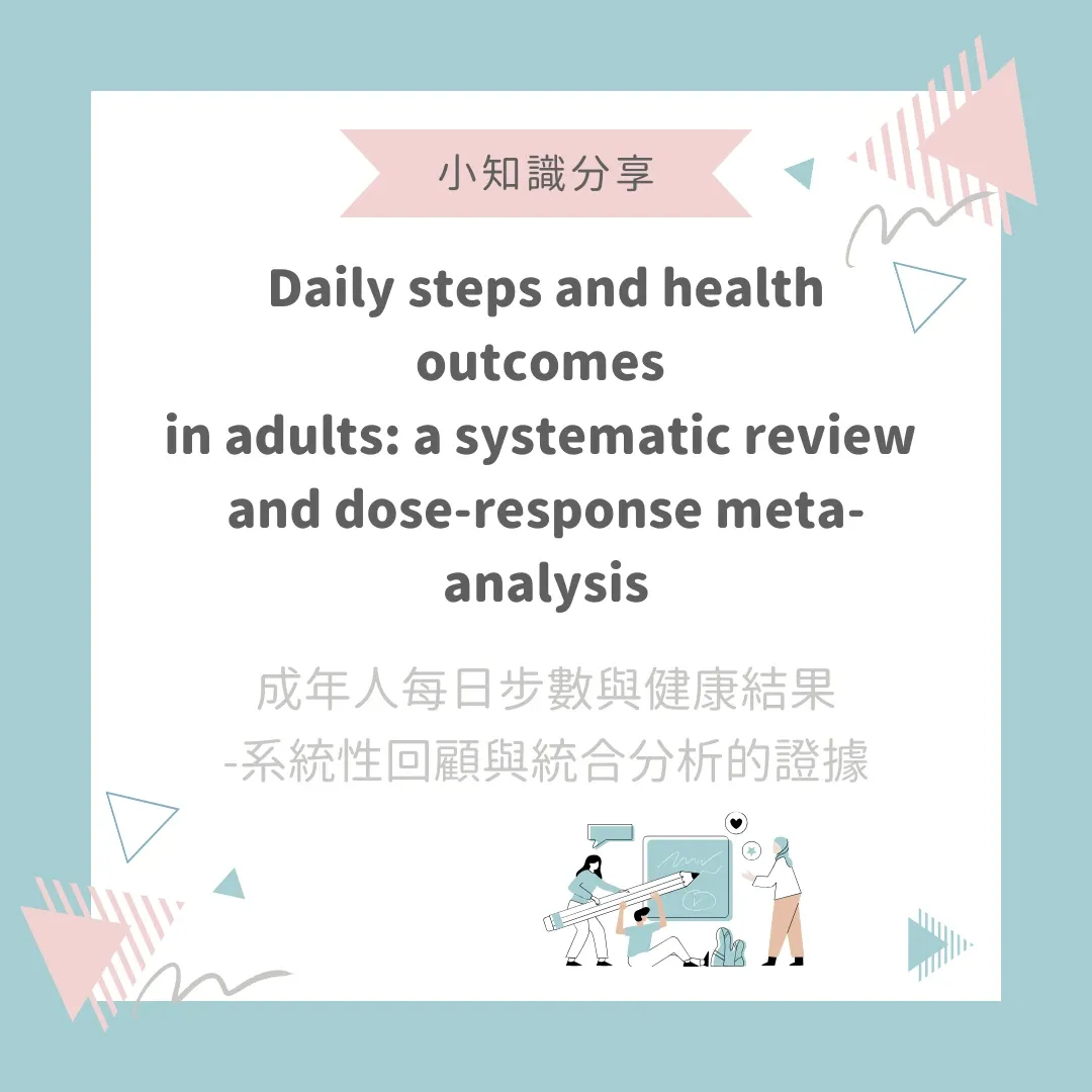知識分享