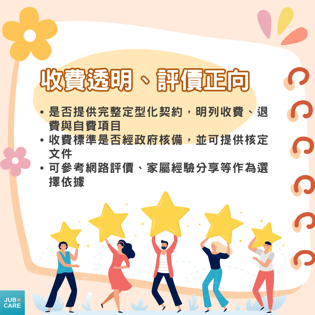 喘息服務