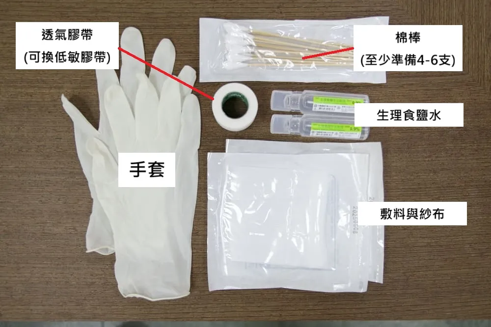換藥物品