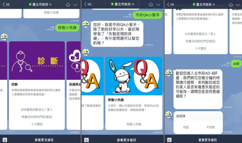 保留小先鋒