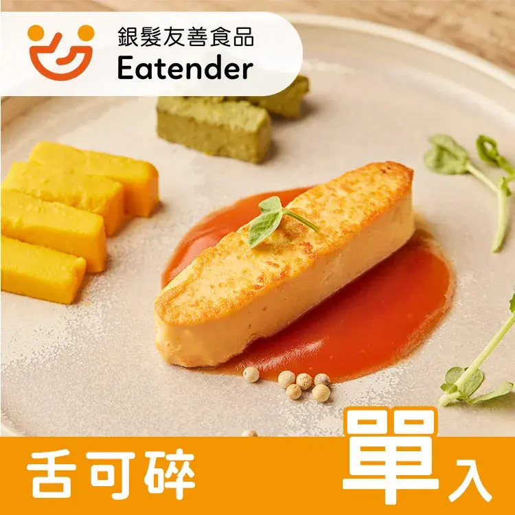 舌頭壓碎