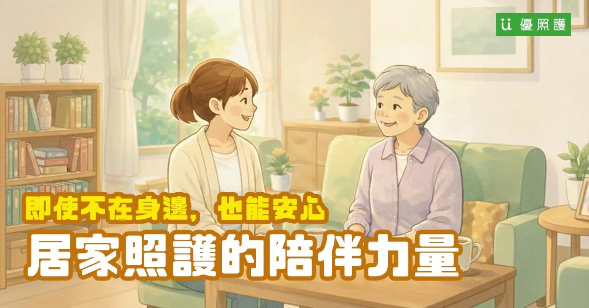 情感陪伴