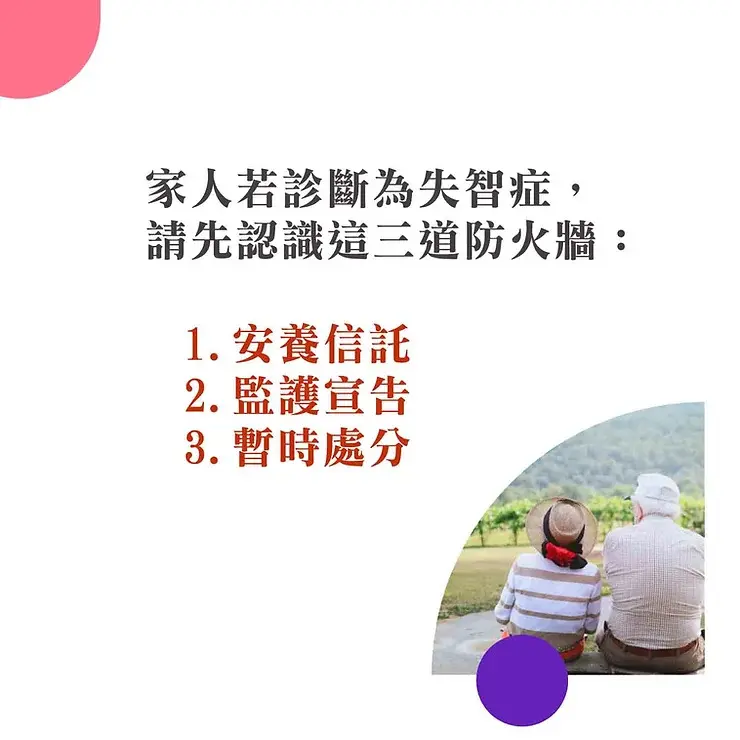 三道防火牆