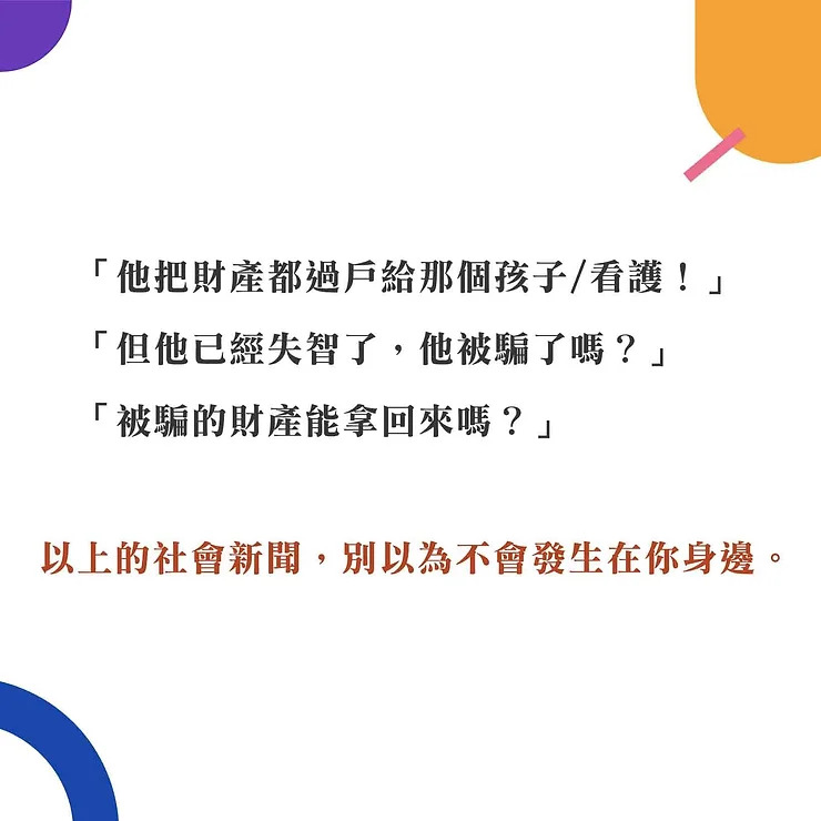 社會新聞