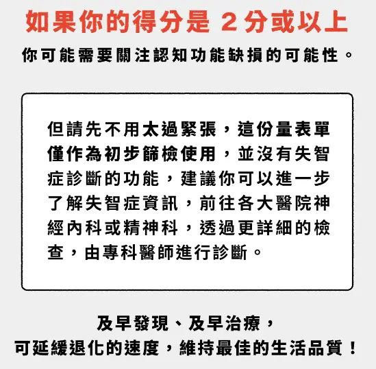 得分2分以上