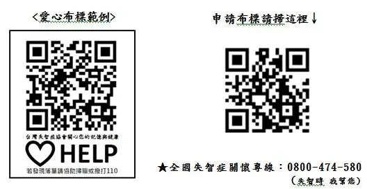 愛心布標