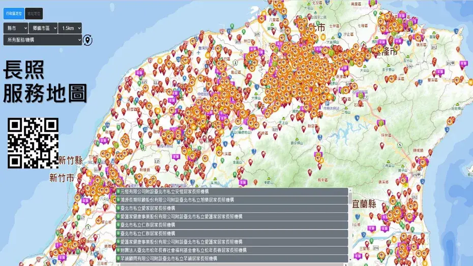 長照服務地圖