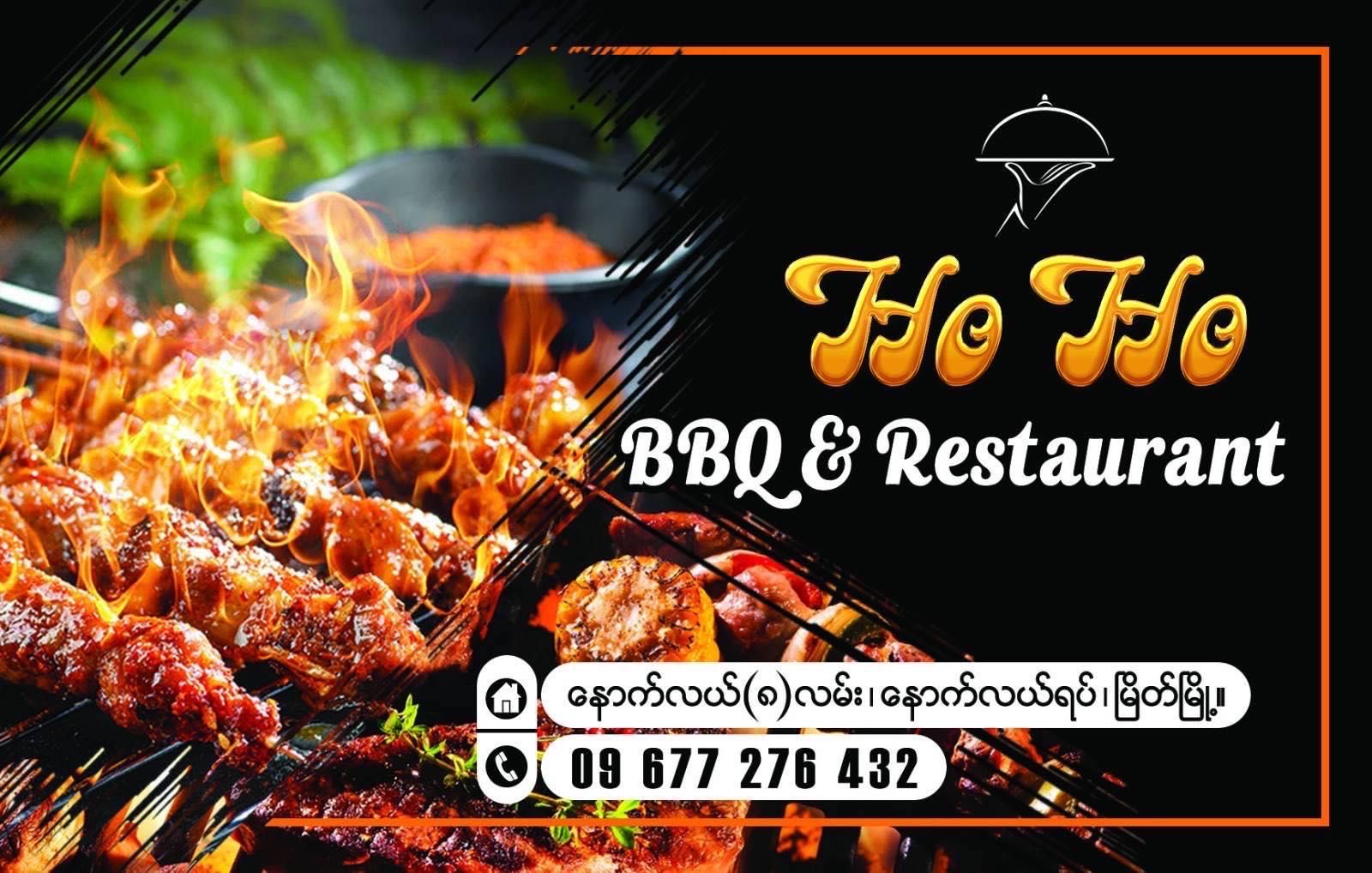 HO Ho BBQ& Restaurant