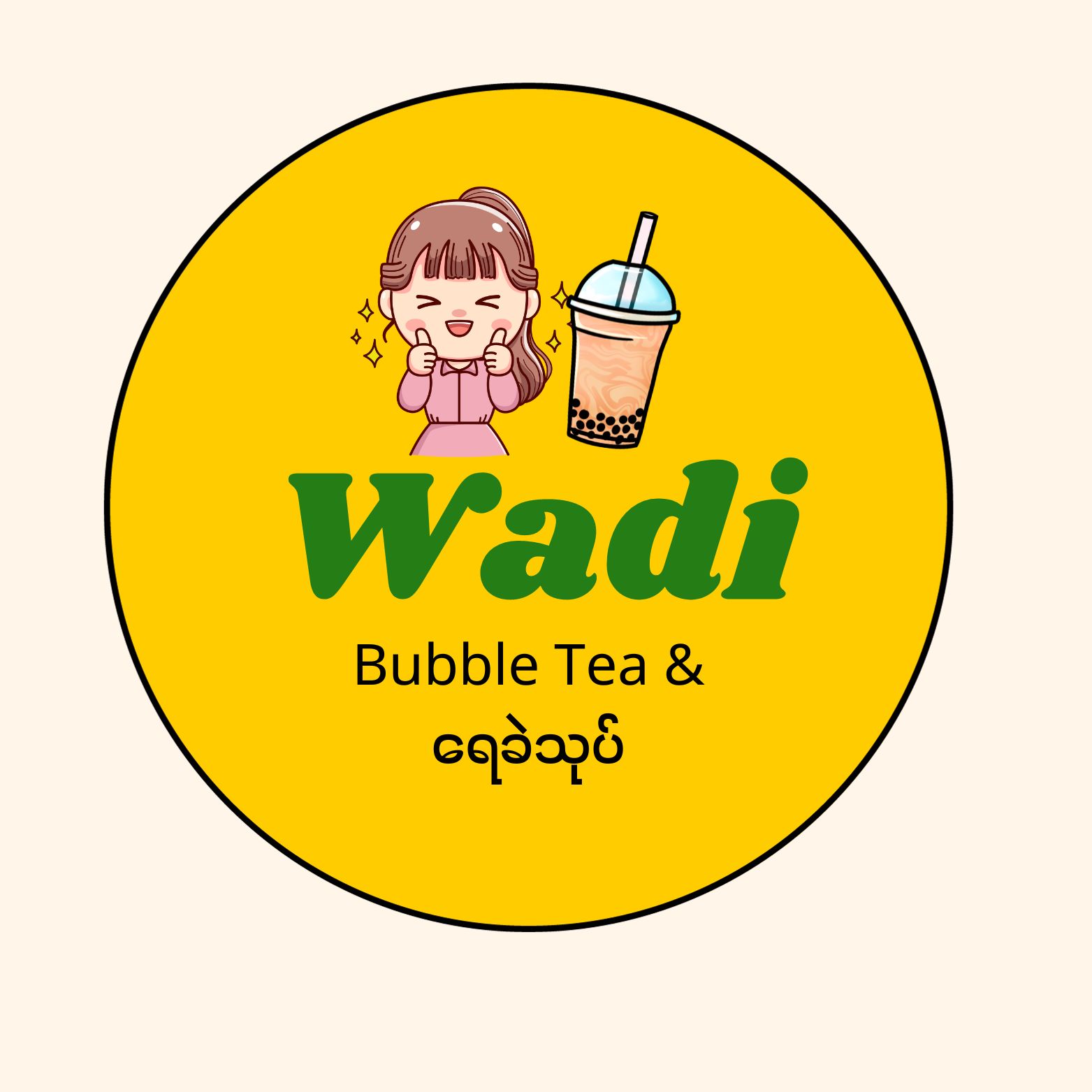 Wadi Bubble Tea & ရေခဲသုပ်