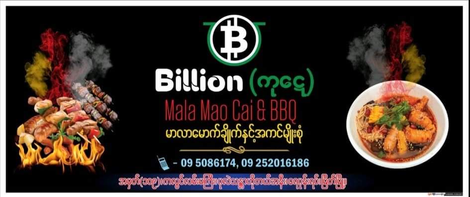 Billion