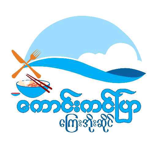 ကောင်းကင်ပြာကြေးအိုးဆိုင်