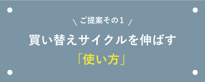 値上げのお知らせと3つのご提案