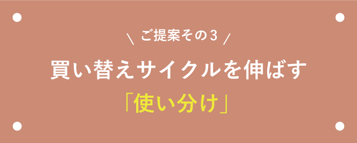 値上げのお知らせと3つのご提案