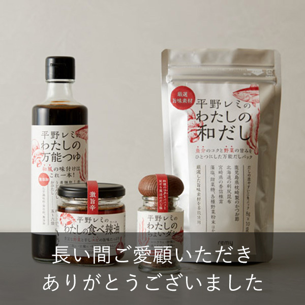 平野レミの「調味料シリーズ」