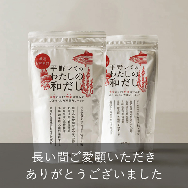 平野レミの「調味料シリーズ」