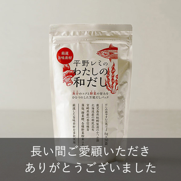 平野レミの「調味料シリーズ」
