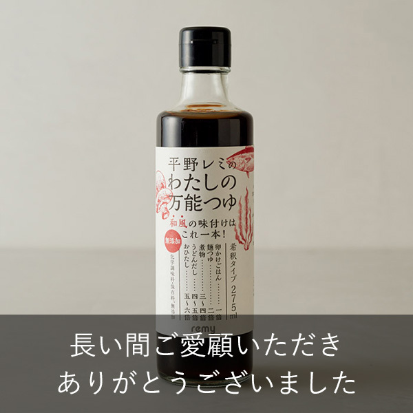平野レミの「調味料シリーズ」