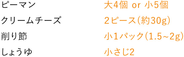 準備するもの(2~3人分)
