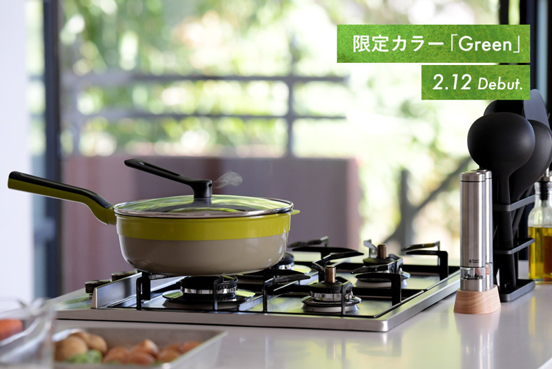 レミパンプラス限定色