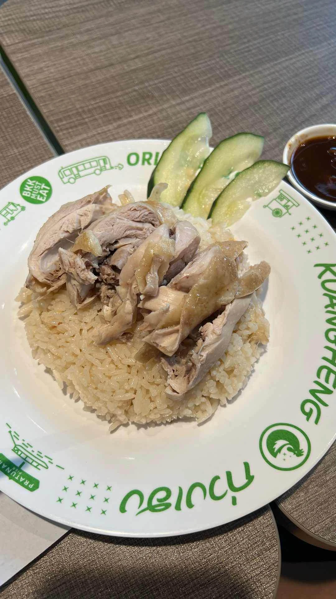 Chicken rice (i think thats the name)