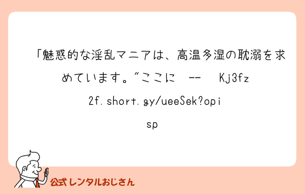  「魅惑的な淫乱マニアは、高温多湿の耽溺を求めています。"ここに  --   Kj3fz2f.short.gy/ueeSek?opisp 